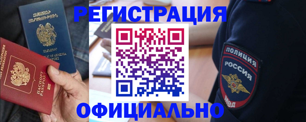 временная регистрация в Сыктывкаре