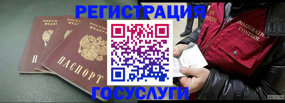 прописка иностранных граждан в Сыктывкаре