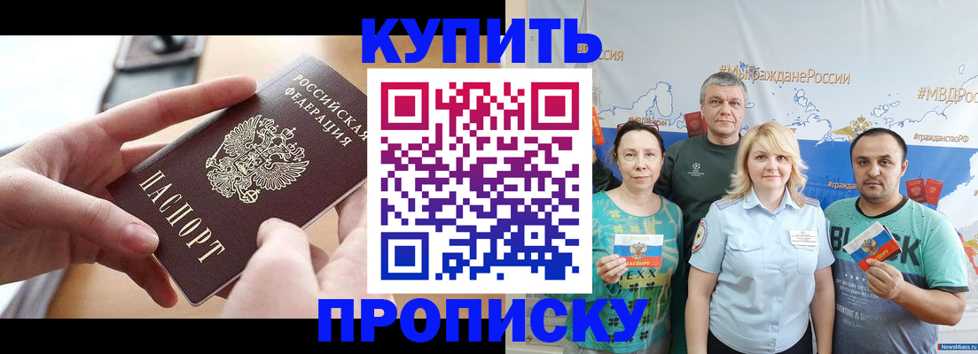 временная регистрация в квартире в Сыктывкаре
