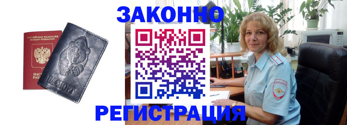 прописка законно в Сыктывкаре