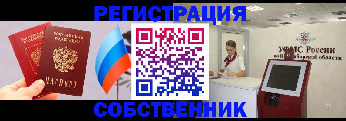 временная регистрация в Сыктывкаре