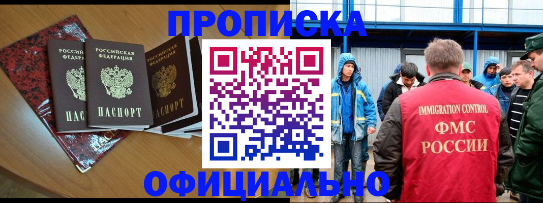 временная регистрация для всех в Сыктывкаре