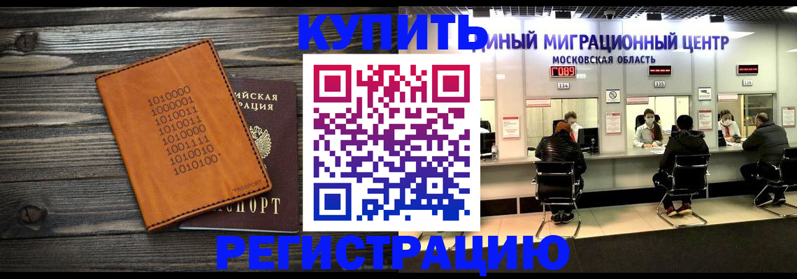 временная регистрация недорого в Сыктывкаре